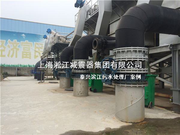 泰興橡膠接頭，污水處理廠橡膠接頭，泰興污水處理廠橡膠接頭