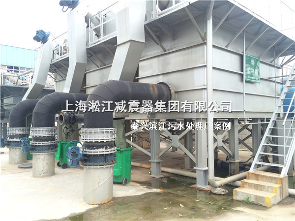 泰興橡膠接頭，污水處理廠橡膠接頭，泰興污水處理廠橡膠接頭