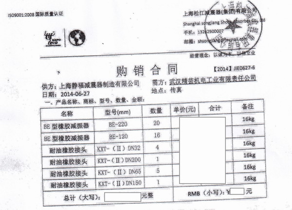 神龍汽車BE橡膠減震器，武漢BE橡膠減震器，上海淞江BE橡膠減震器