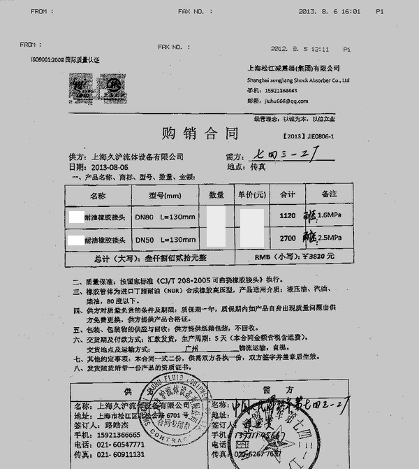 耐油橡膠接頭，淞江耐油橡膠接頭，上海耐油橡膠接頭