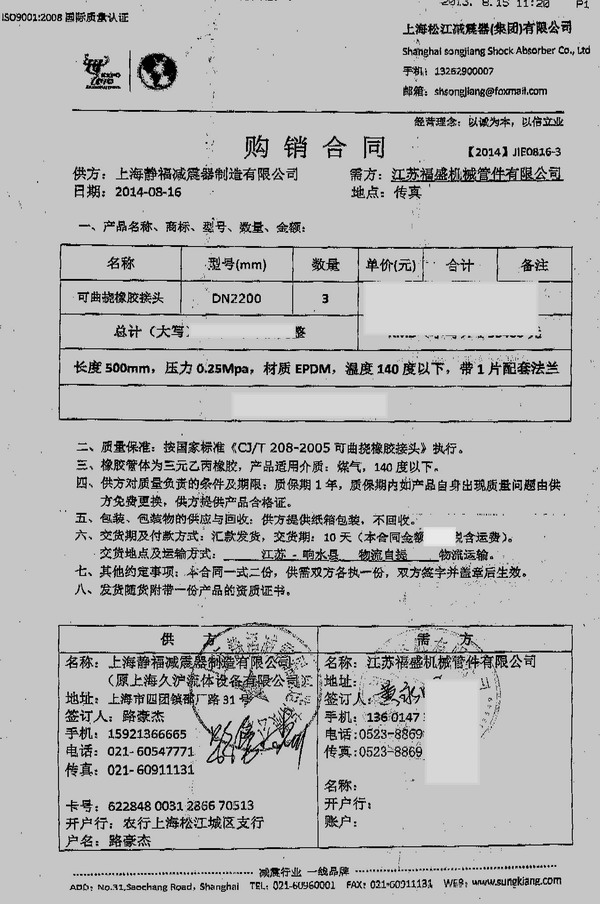 響水電廠DN2200橡膠膨脹節(jié)，DN2200耐高溫橡膠膨脹節(jié)