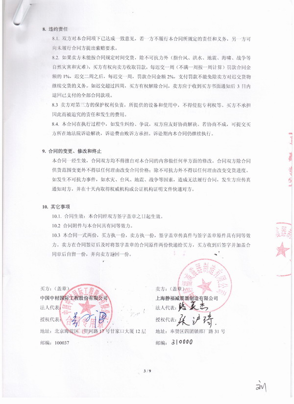 水泥生產(chǎn)線橡膠接頭，ABMC橡膠接頭，淞江橡膠接頭