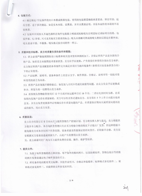 水泥生產(chǎn)線橡膠接頭，ABMC橡膠接頭，淞江橡膠接頭
