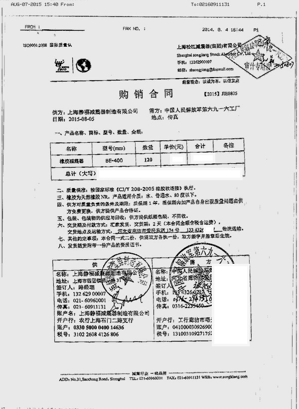 BE橡膠減震器，BE橡膠減震器合同