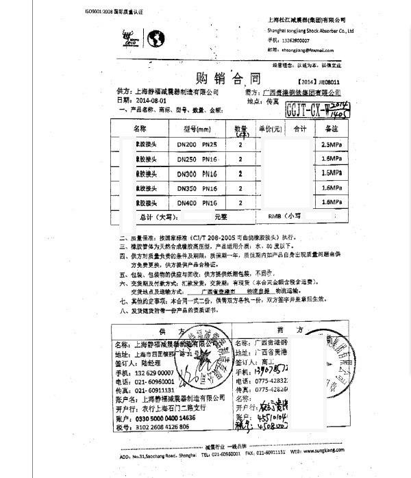 廣西橡膠接頭，淞江橡膠接頭，鋼鐵橡膠接頭
