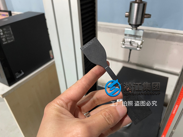 橡膠接頭膠料物料性能檢測扯斷伸長率遠超國標(biāo)